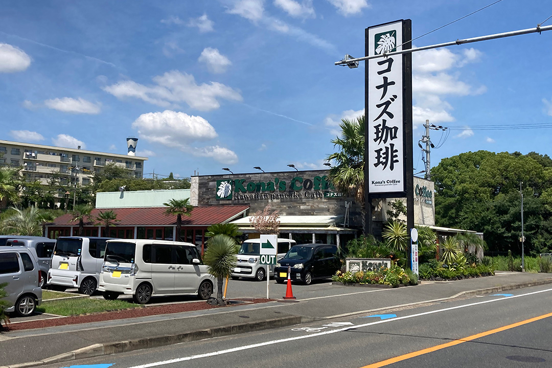 寝屋川市国松町
