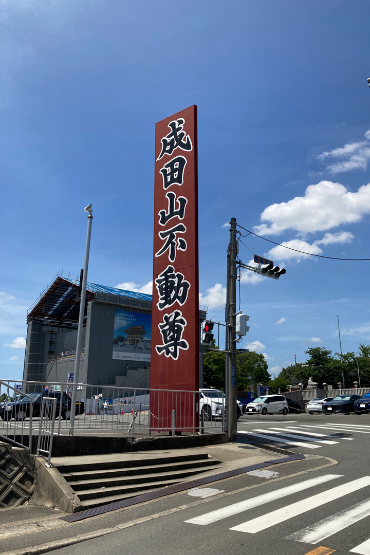 寝屋川市国松町