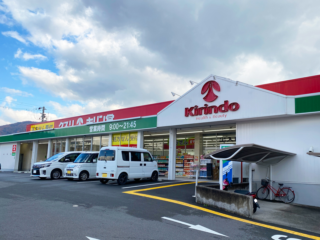 交野市天野が原